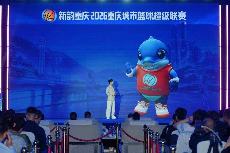 “渝BA”来了！揭幕战渝中VS云阳